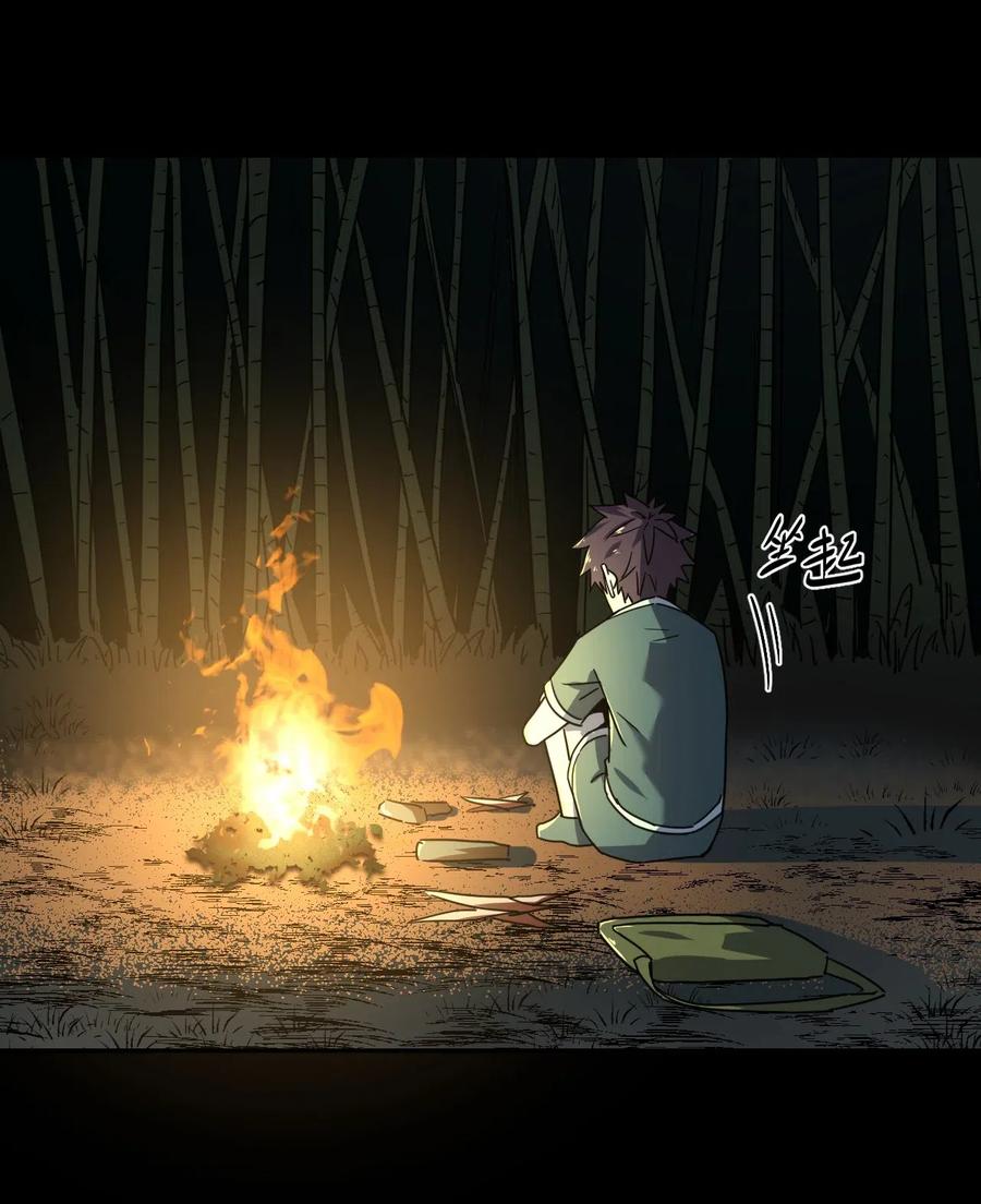 我当上术士那些年 - 043 七岁那年…… - 第52张图