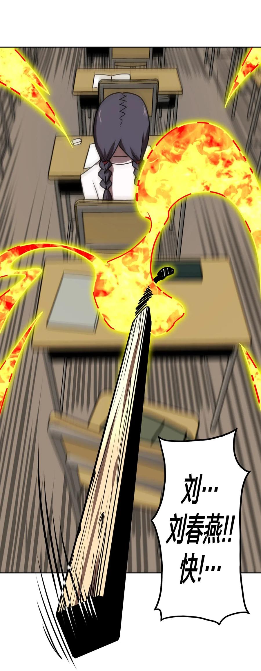 我当上术士那些年 - 043 七岁那年…… - 第10张图