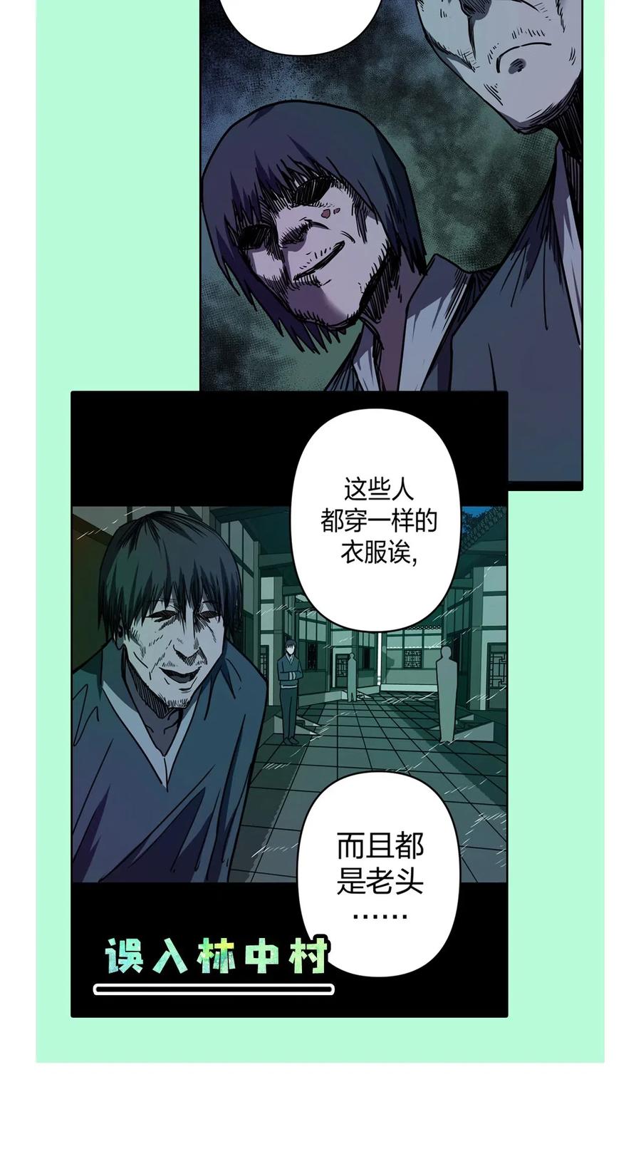 我当上术士那些年 - 043 七岁那年…… - 第62张图