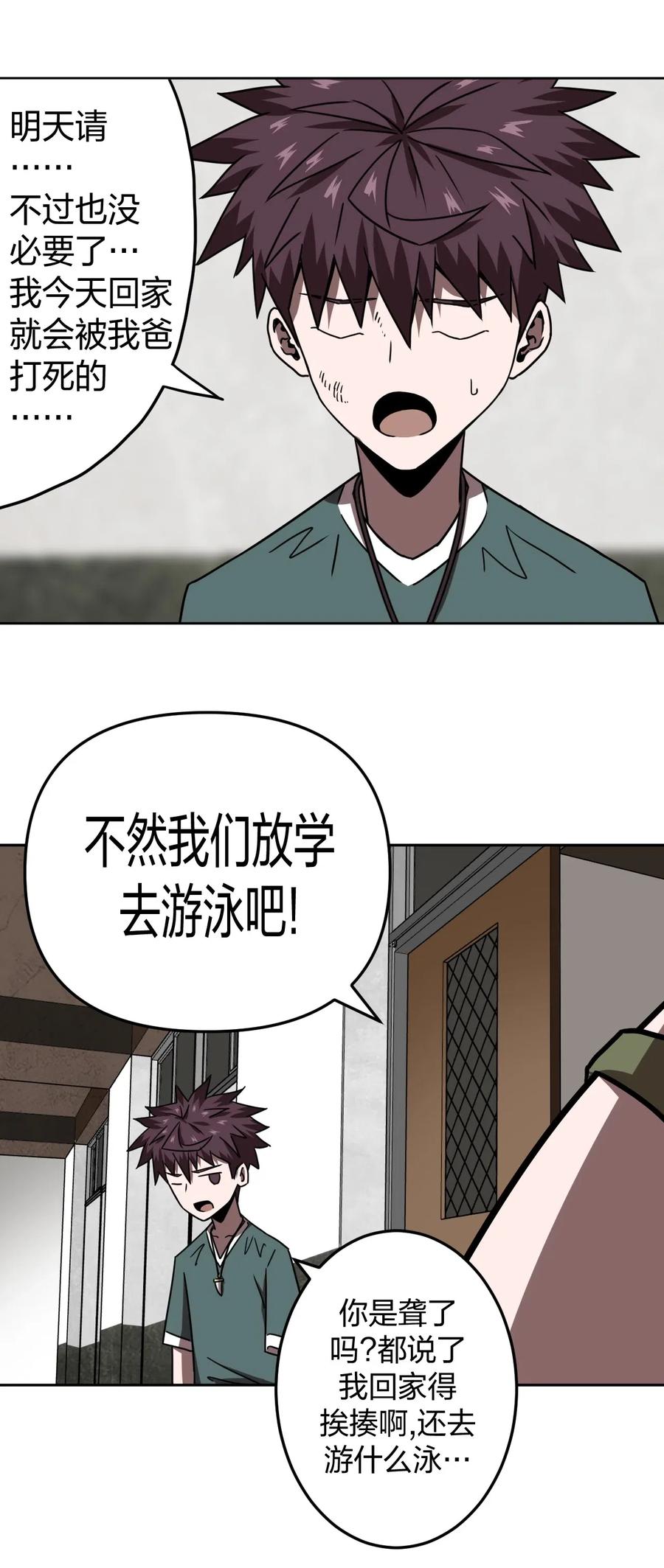 我当上术士那些年 - 043 七岁那年…… - 第16张图