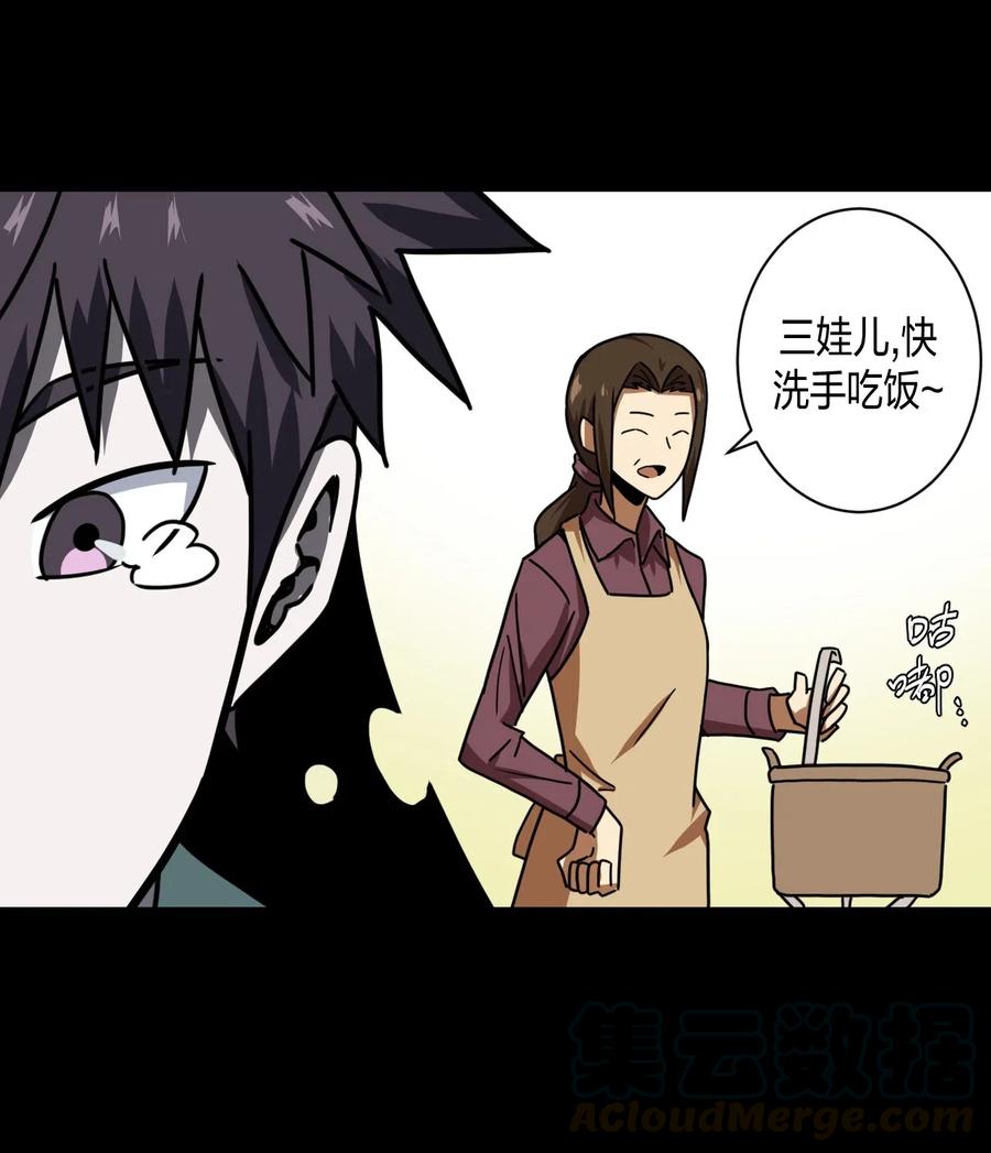 我当上术士那些年 - 043 七岁那年…… - 第33张图