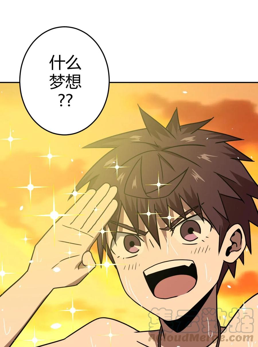 我当上术士那些年 - 043 七岁那年…… - 第25张图