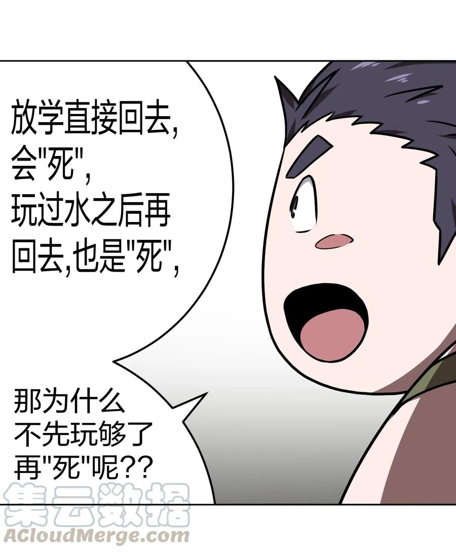 我当上术士那些年 - 043 七岁那年…… - 第17张图