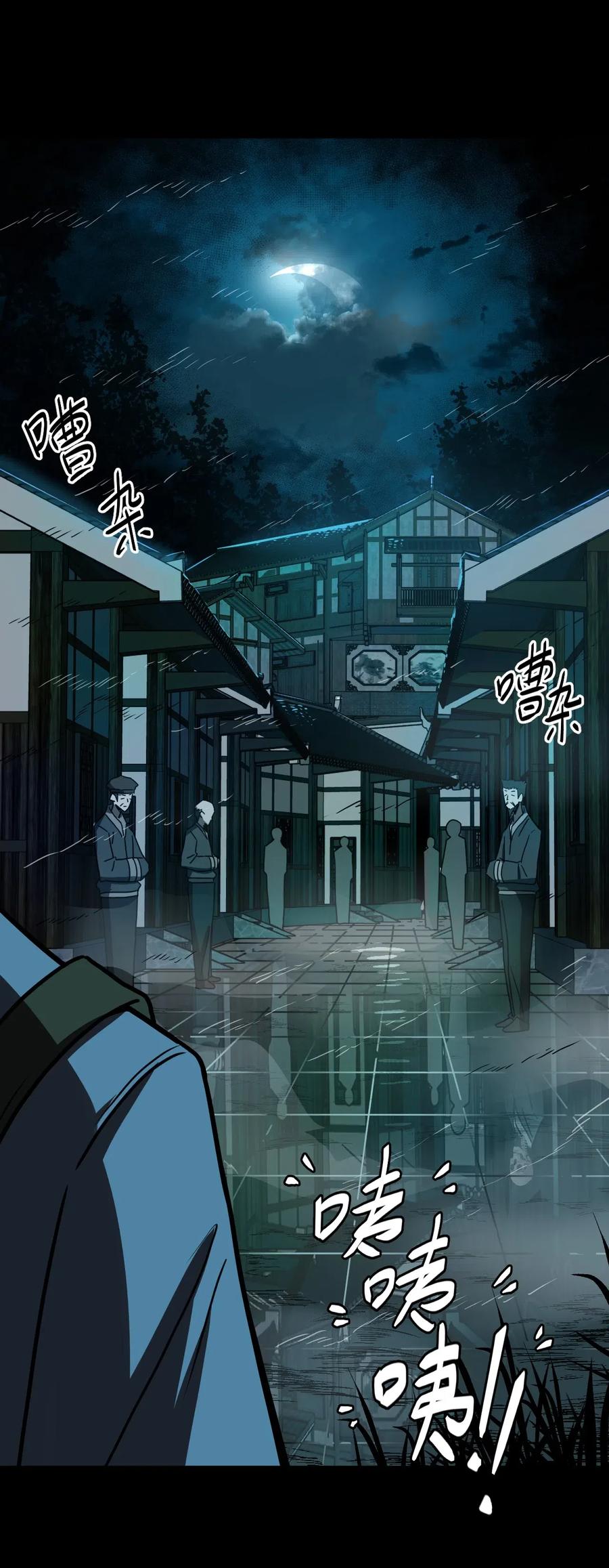 我当上术士那些年 - 043 七岁那年…… - 第58张图