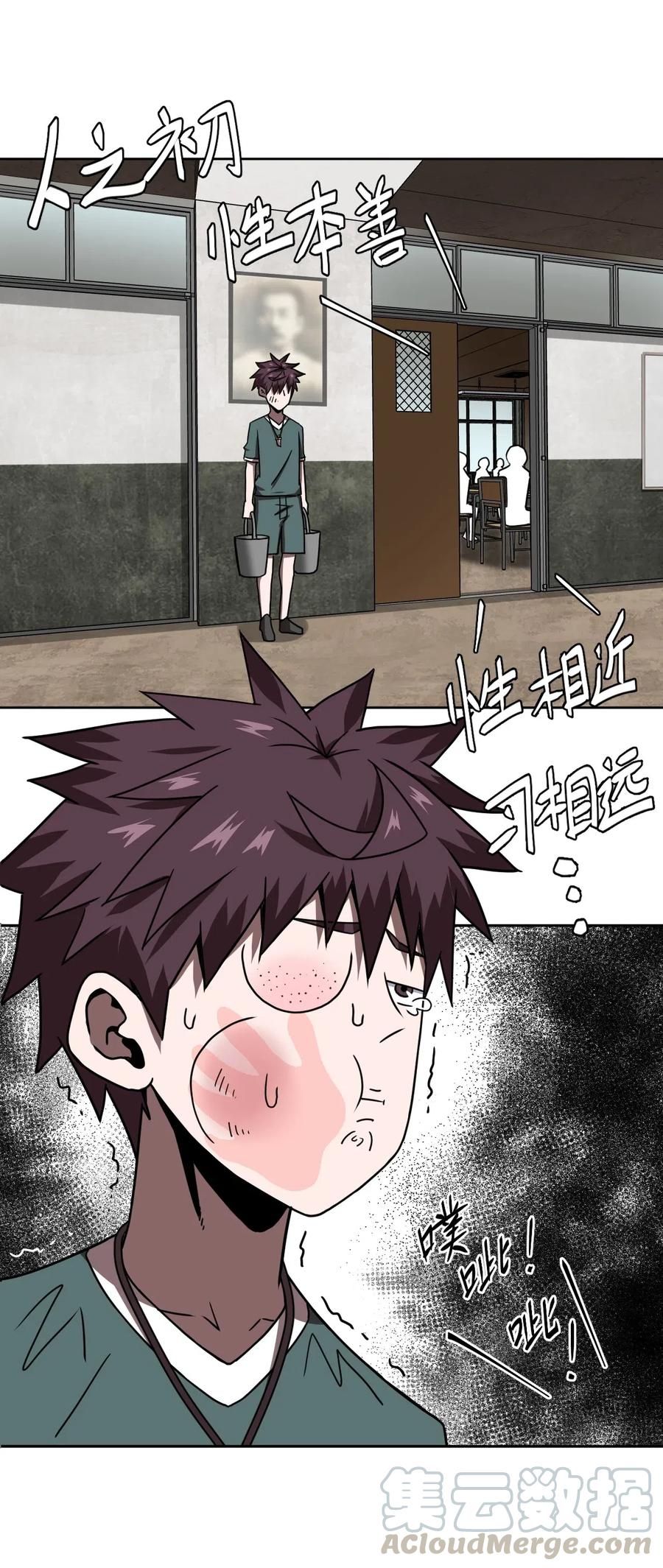 我当上术士那些年 - 043 七岁那年…… - 第13张图