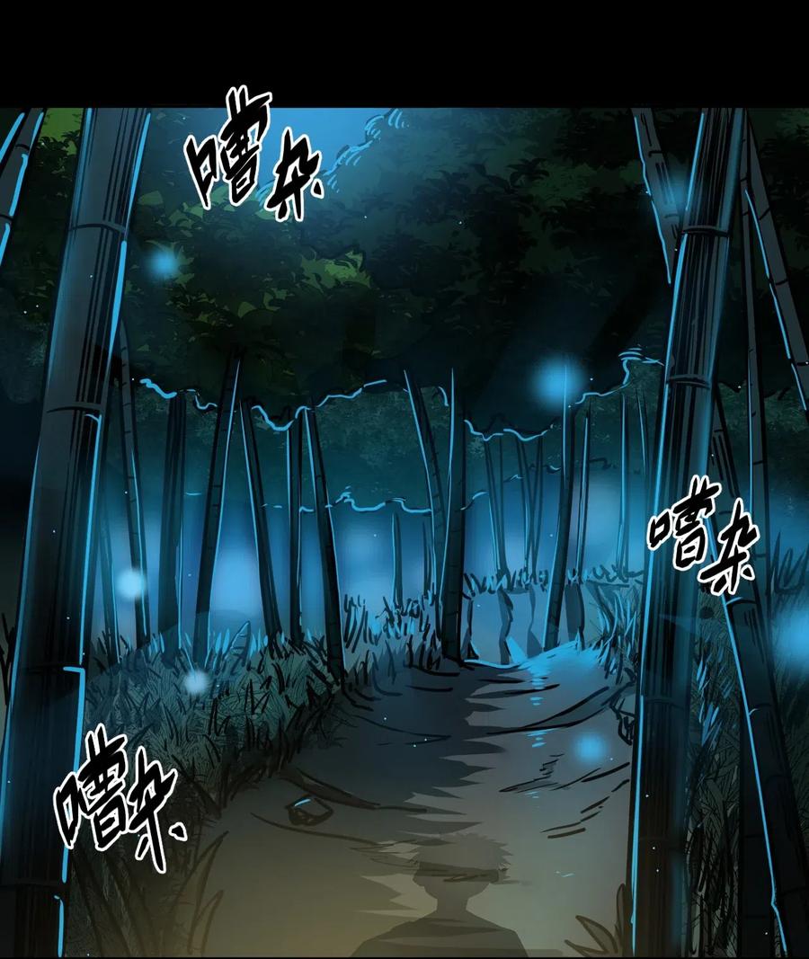 我当上术士那些年 - 043 七岁那年…… - 第54张图