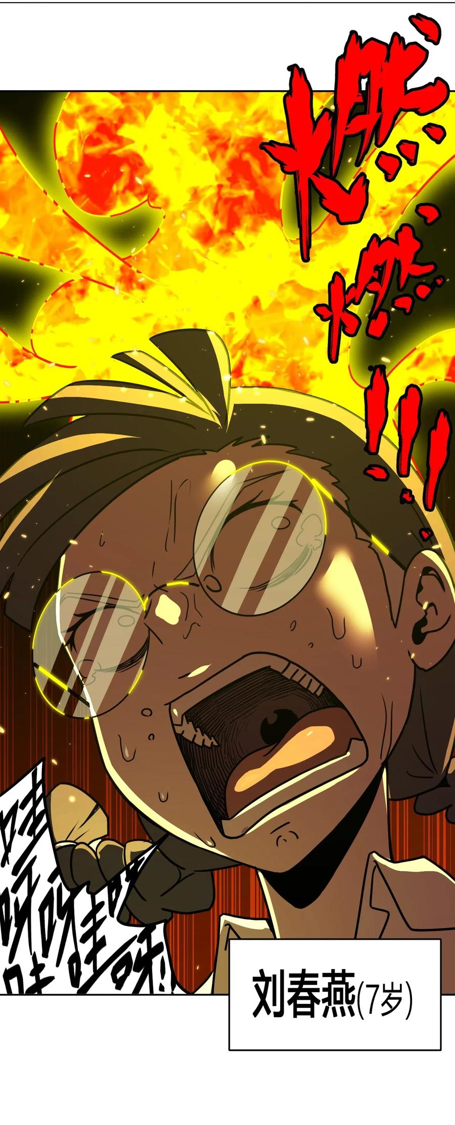 我当上术士那些年 - 043 七岁那年…… - 第12张图