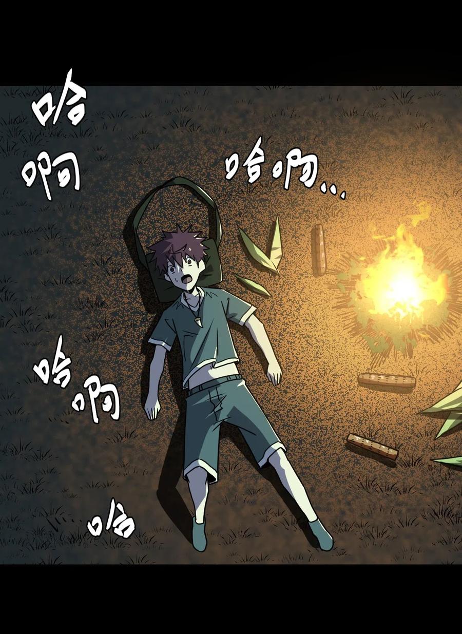 我当上术士那些年 - 043 七岁那年…… - 第50张图