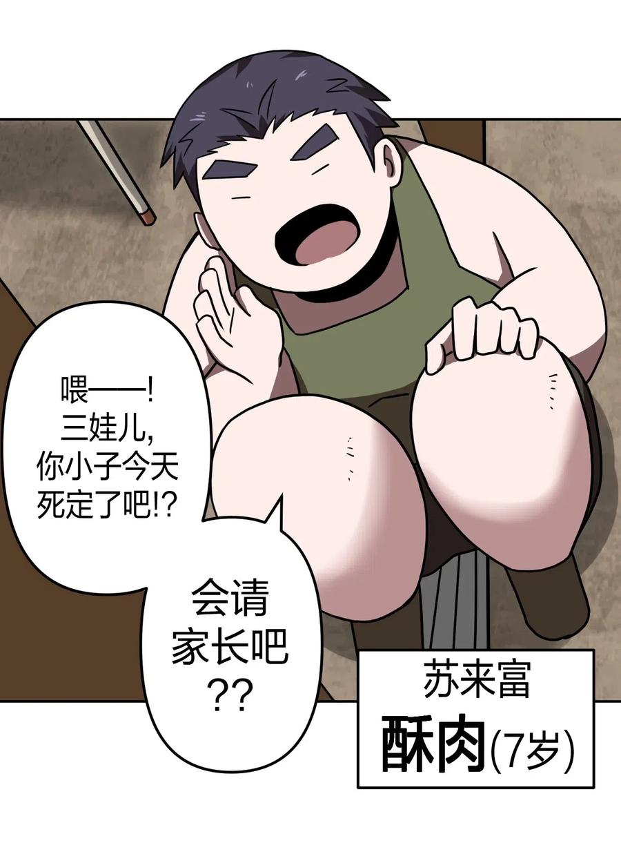 我当上术士那些年 - 043 七岁那年…… - 第15张图