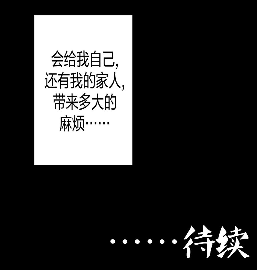 我当上术士那些年 - 043 七岁那年…… - 第60张图