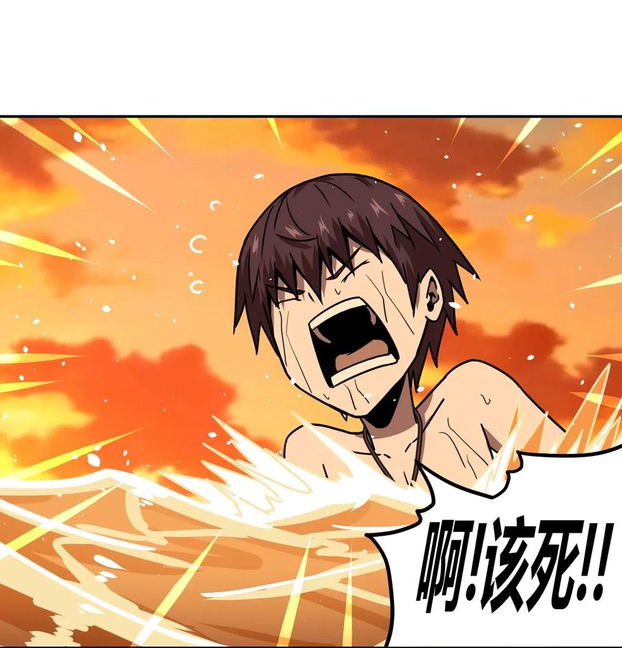 我当上术士那些年 - 043 七岁那年…… - 第22张图