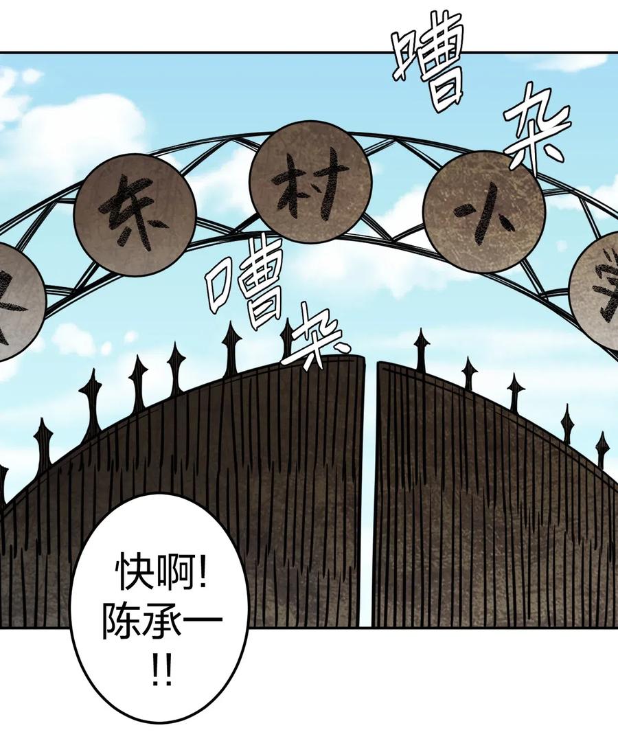 我当上术士那些年 - 043 七岁那年…… - 第3张图