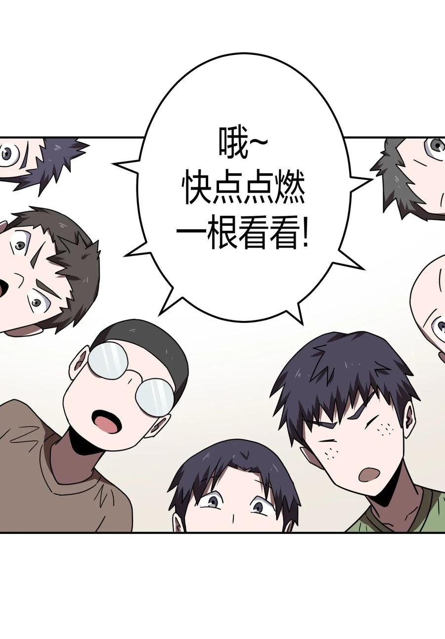 我当上术士那些年 - 043 七岁那年…… - 第6张图