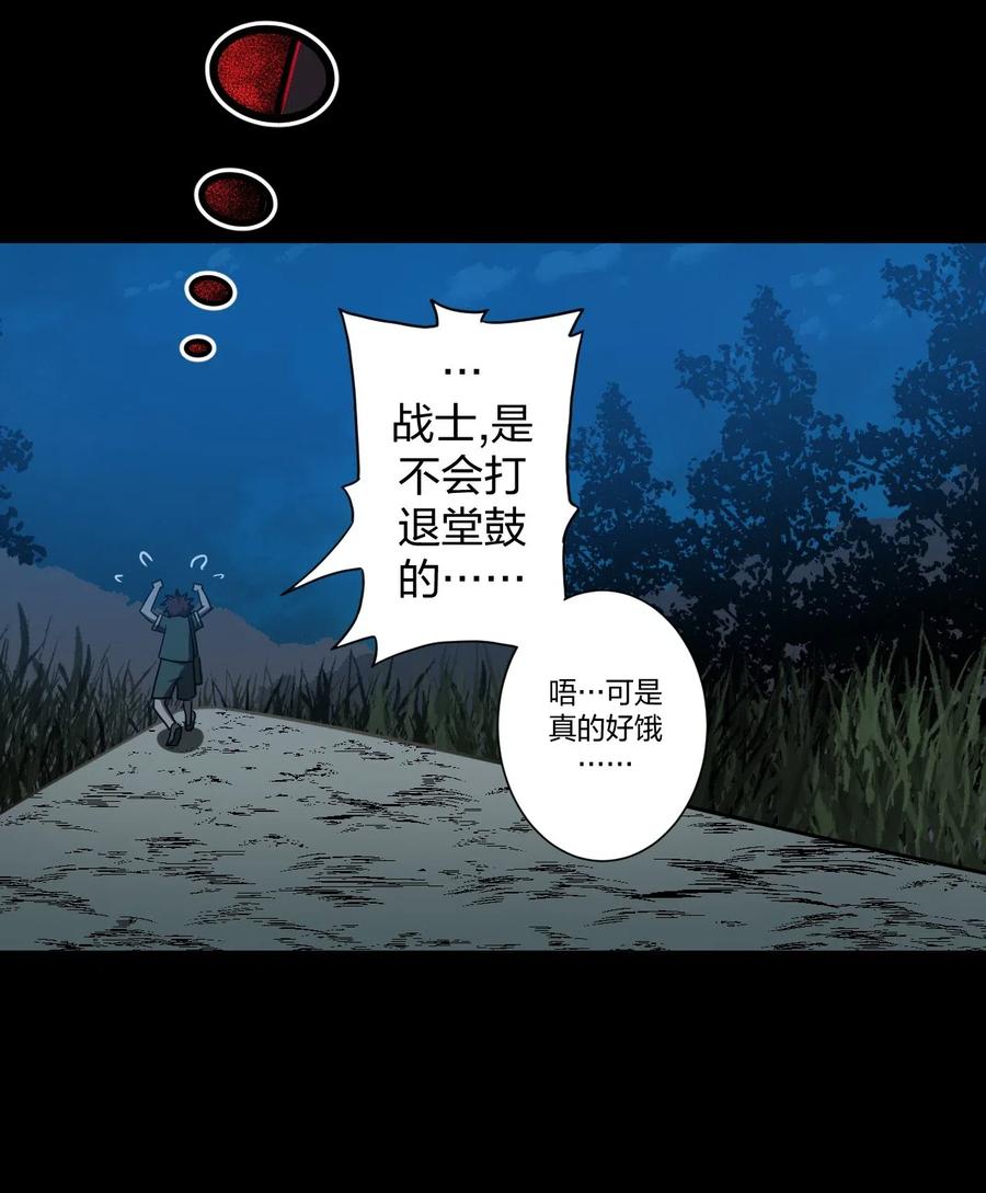 我当上术士那些年 - 043 七岁那年…… - 第36张图