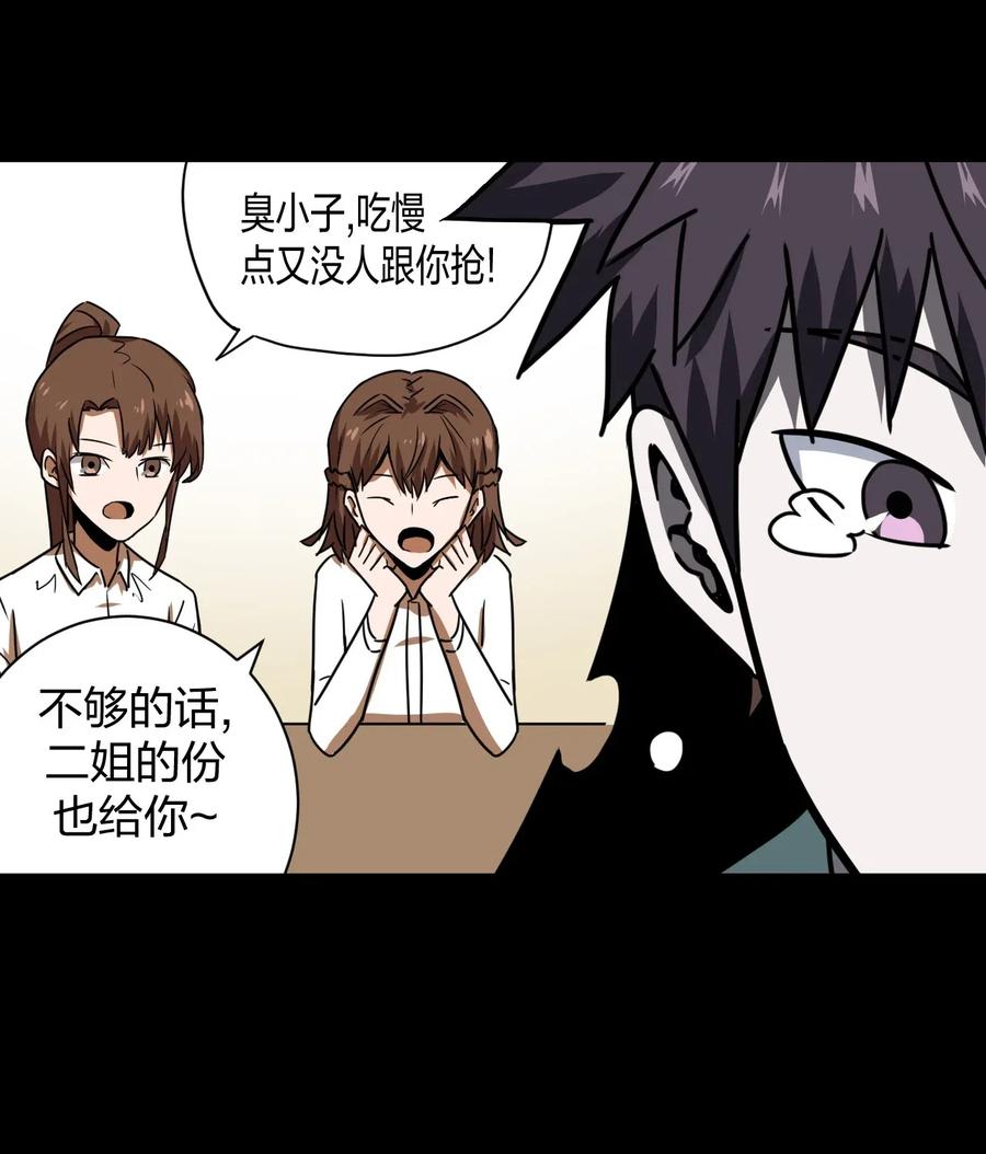 我当上术士那些年 - 043 七岁那年…… - 第34张图