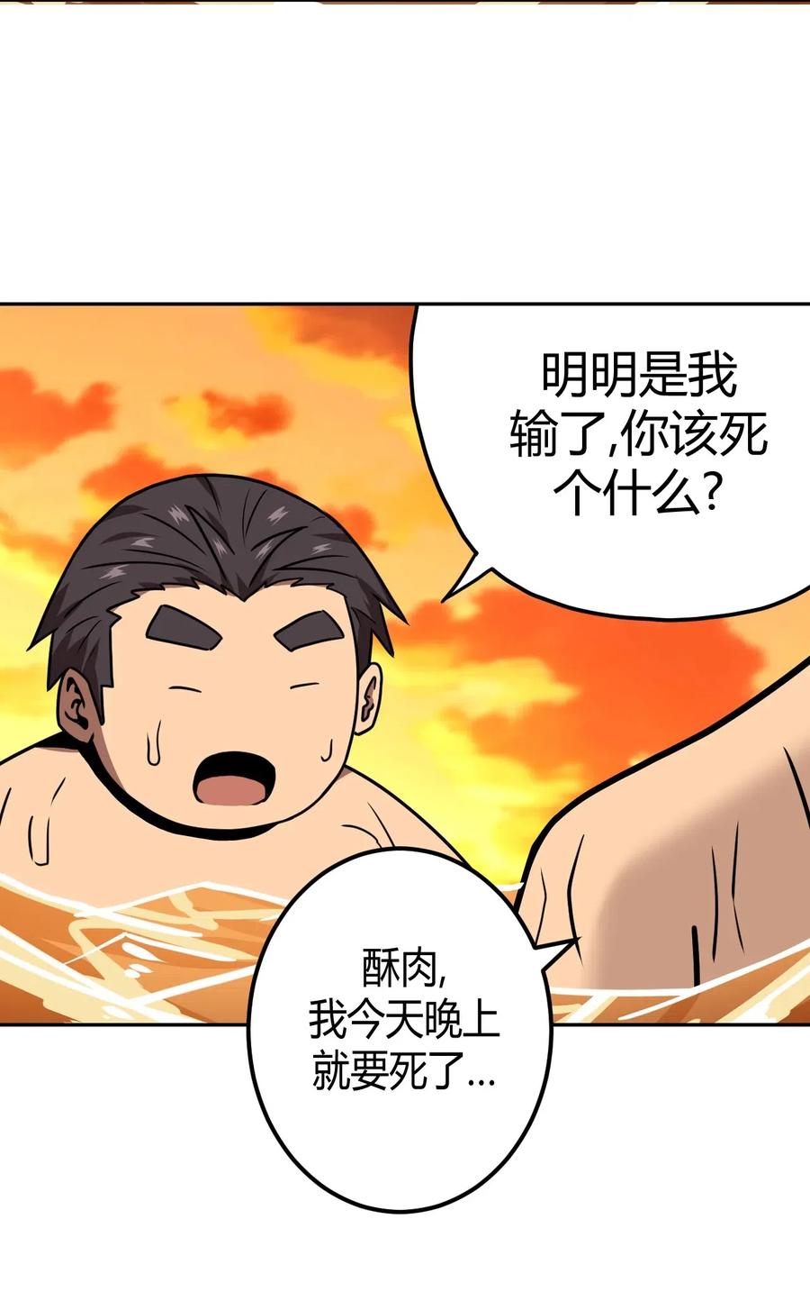 我当上术士那些年 - 043 七岁那年…… - 第23张图