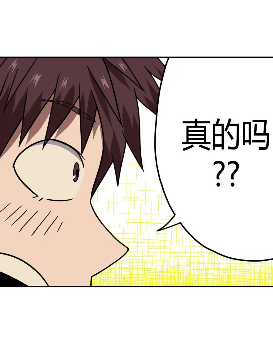 我当上术士那些年 - 043 七岁那年…… - 第28张图