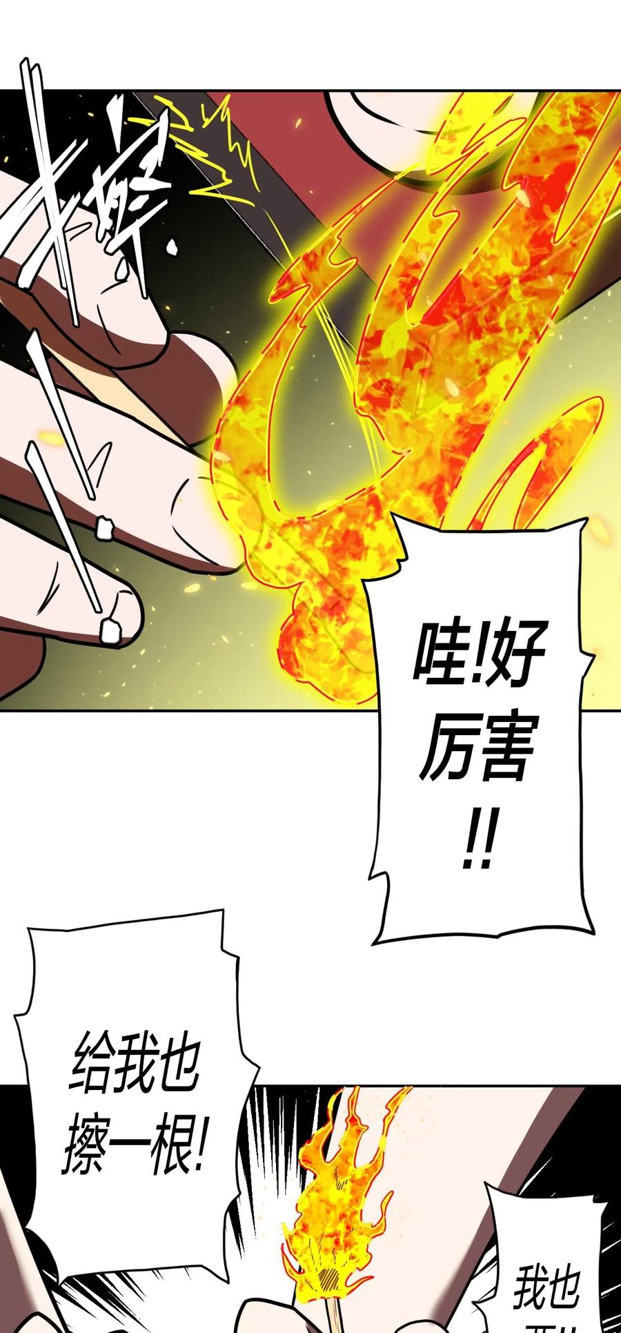 我当上术士那些年 - 043 七岁那年…… - 第7张图