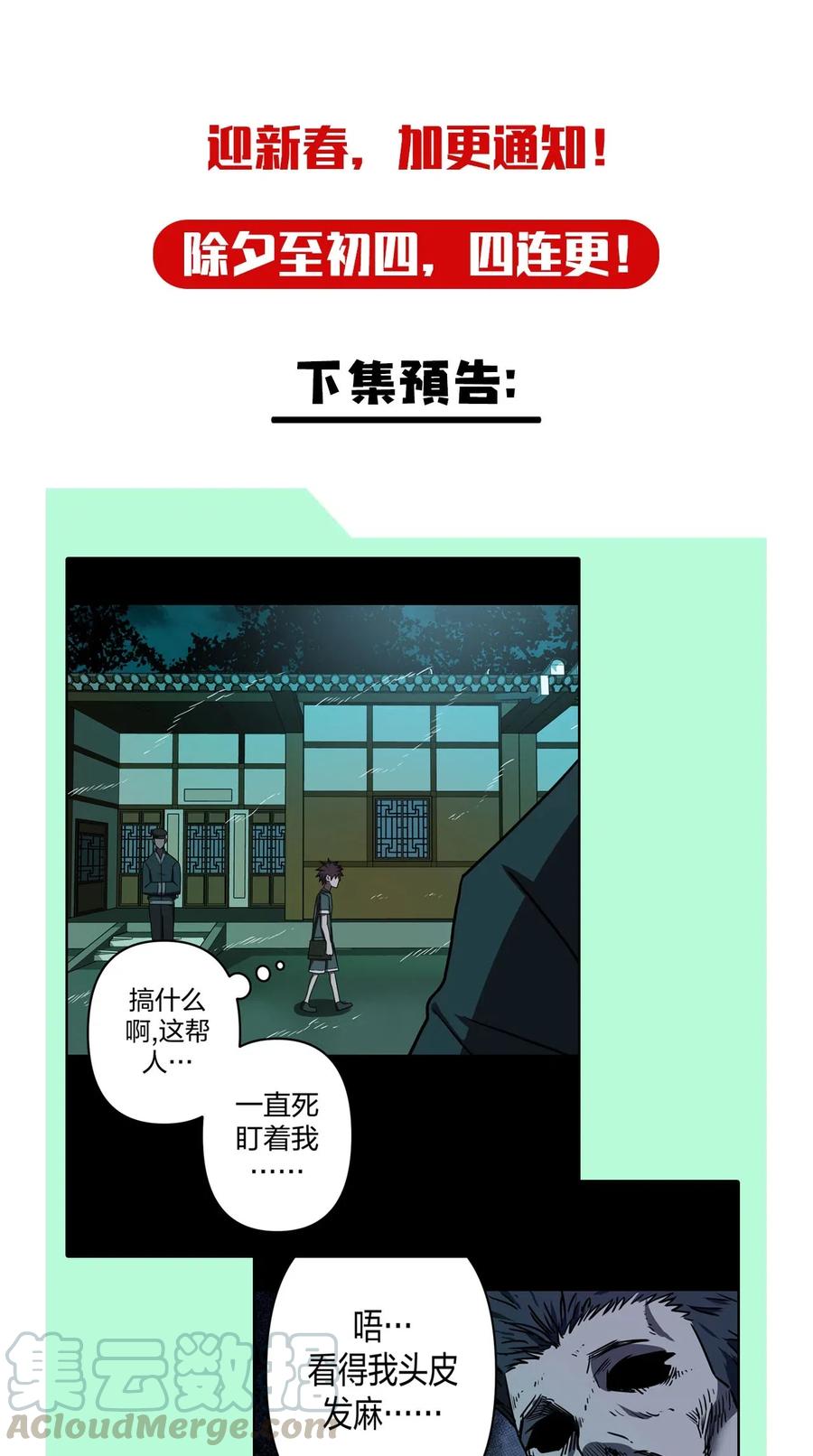 我当上术士那些年 - 043 七岁那年…… - 第61张图