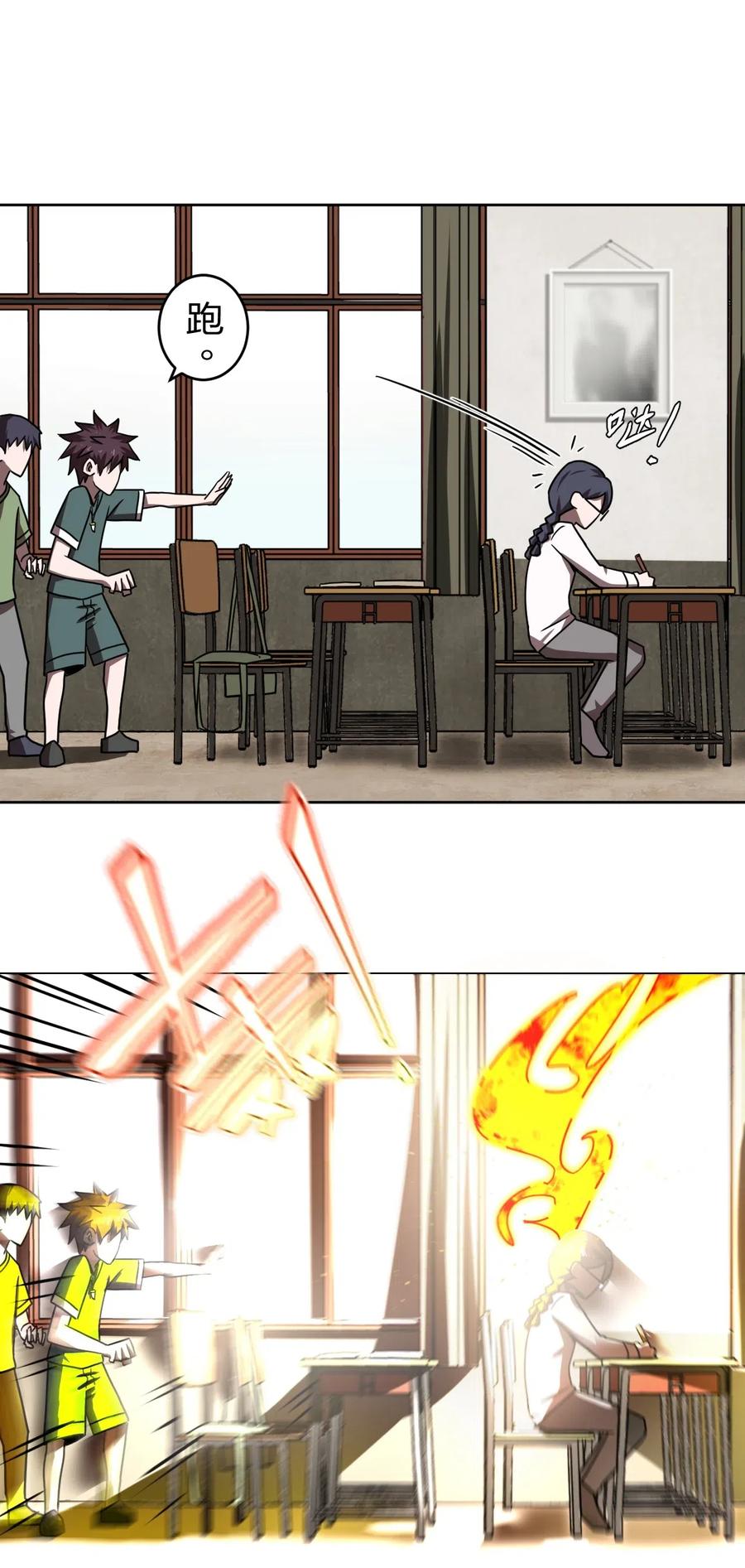 我当上术士那些年 - 043 七岁那年…… - 第11张图