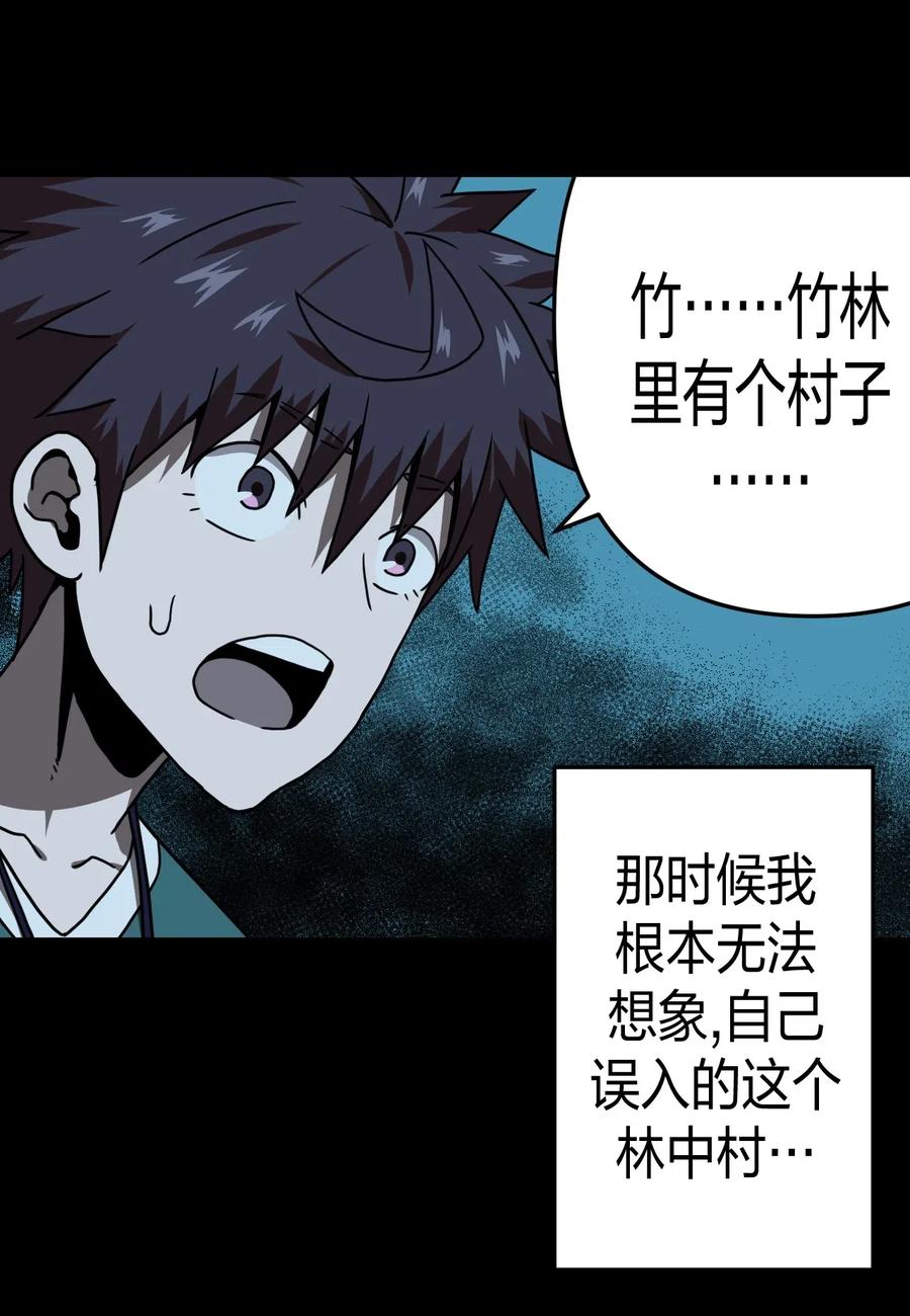 我当上术士那些年 - 043 七岁那年…… - 第59张图