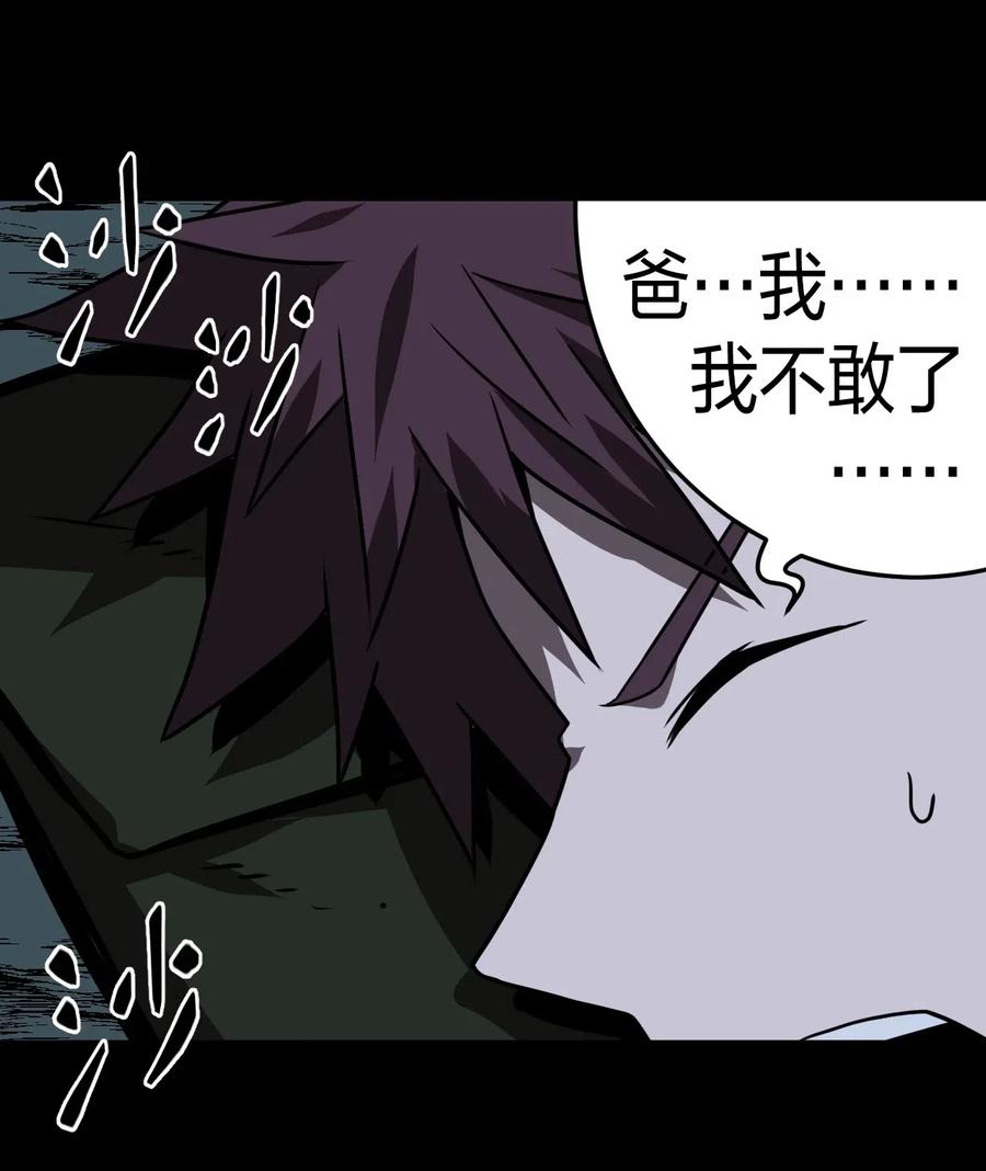 我当上术士那些年 - 043 七岁那年…… - 第44张图