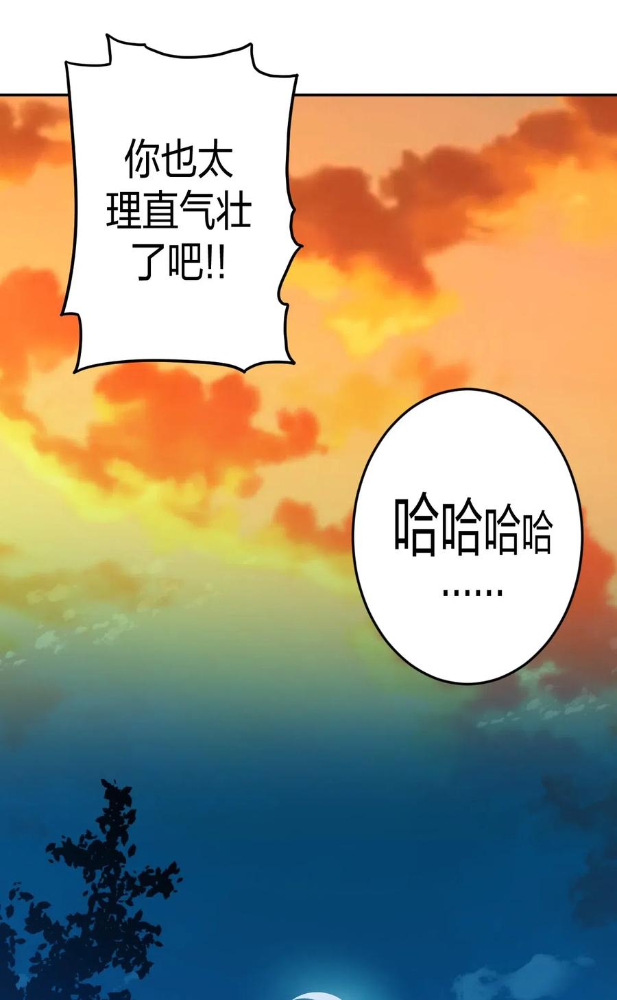 我当上术士那些年 - 043 七岁那年…… - 第31张图