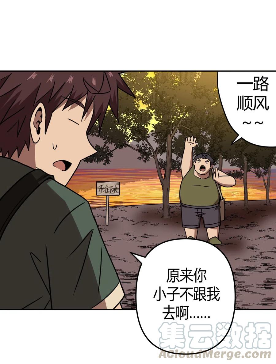 我当上术士那些年 - 043 七岁那年…… - 第29张图