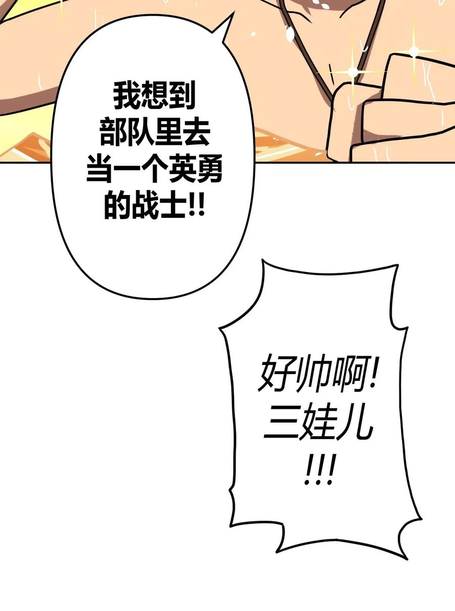 我当上术士那些年 - 043 七岁那年…… - 第26张图