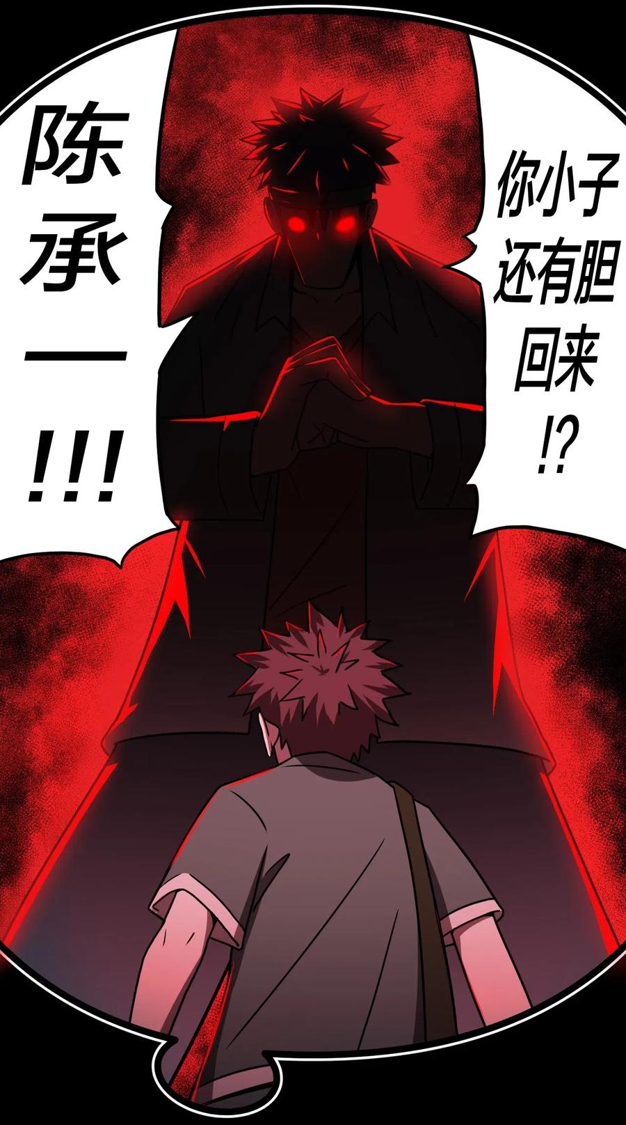 我当上术士那些年 - 043 七岁那年…… - 第35张图