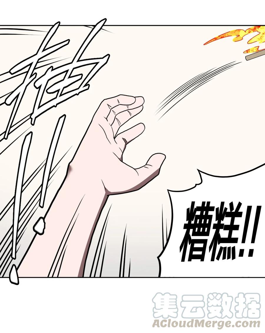 我当上术士那些年 - 043 七岁那年…… - 第9张图