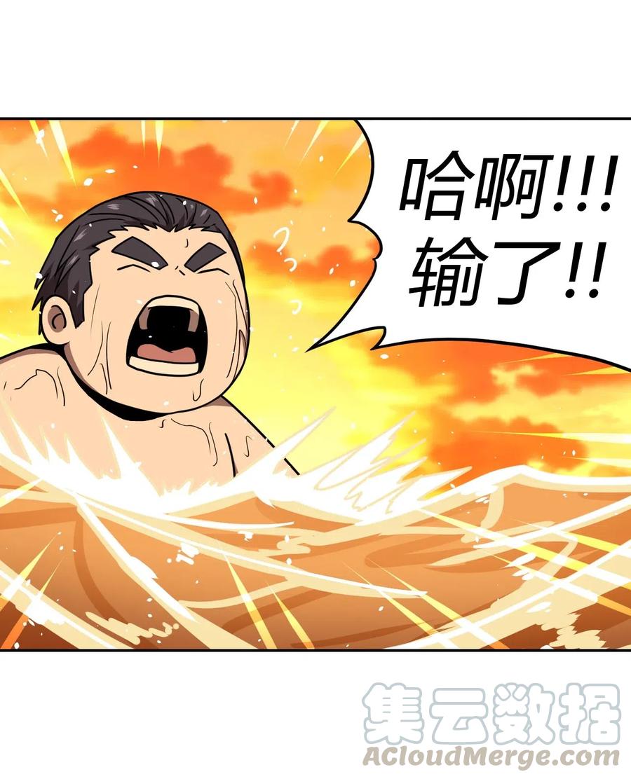 我当上术士那些年 - 043 七岁那年…… - 第21张图