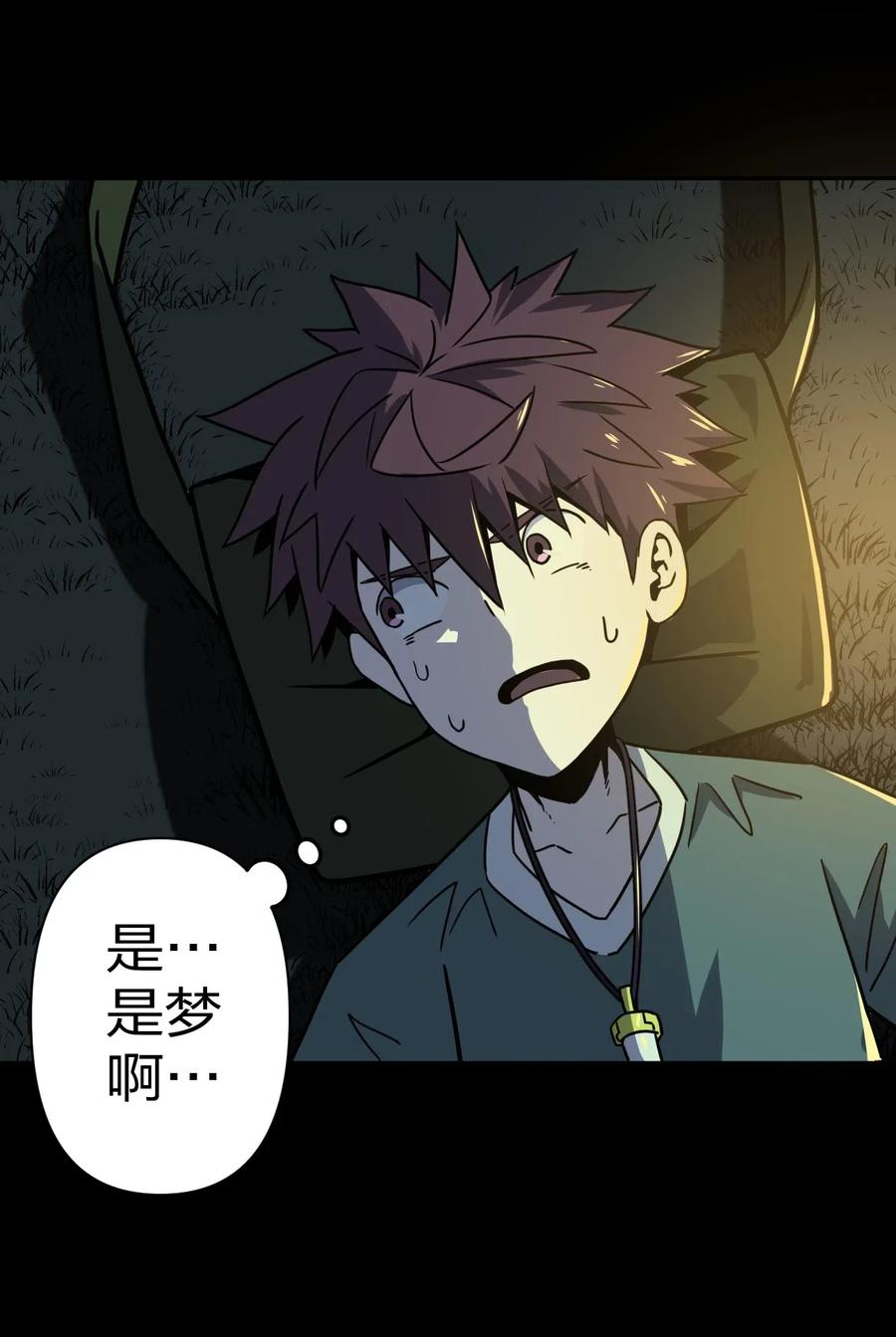 我当上术士那些年 - 043 七岁那年…… - 第51张图