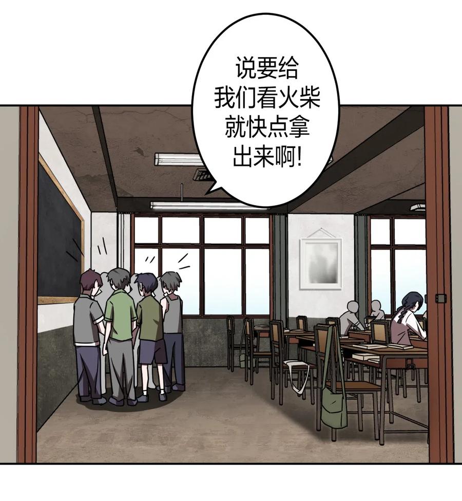 我当上术士那些年 - 043 七岁那年…… - 第4张图