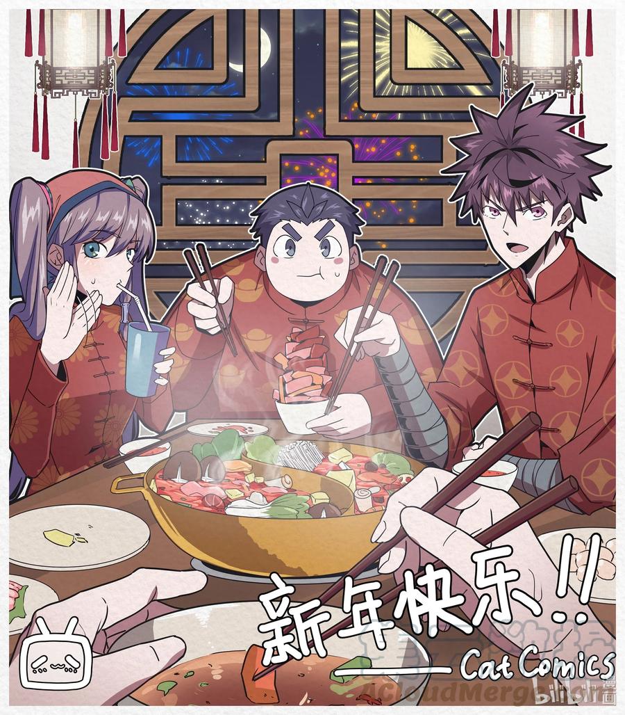 我当上术士那些年 - 贺图 新春贺图 - 第1张图