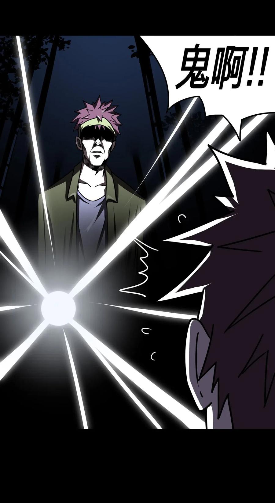 我当上术士那些年 - 044 荒坟群鬼 - 第38张图