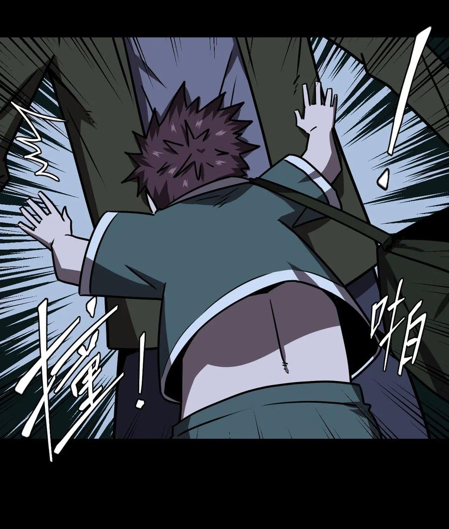 我当上术士那些年 - 044 荒坟群鬼 - 第36张图