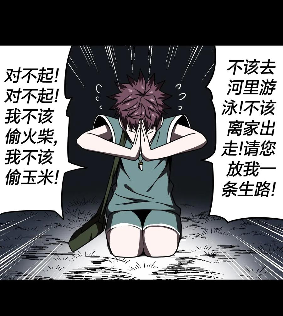 我当上术士那些年 - 044 荒坟群鬼 - 第39张图