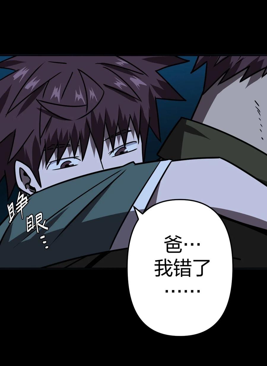 我当上术士那些年 - 044 荒坟群鬼 - 第47张图