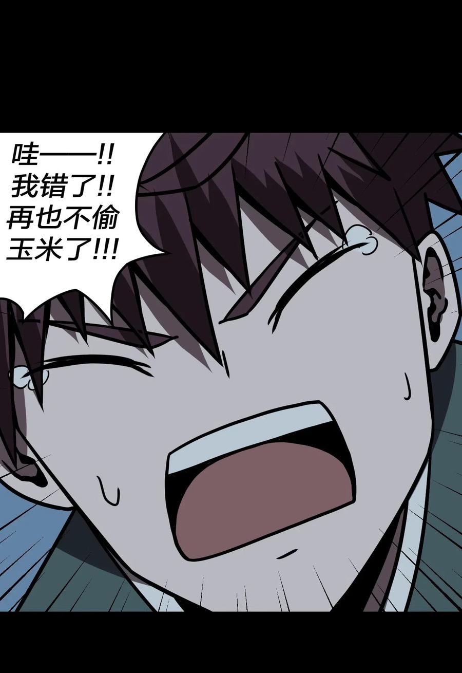 我当上术士那些年 - 044 荒坟群鬼 - 第18张图