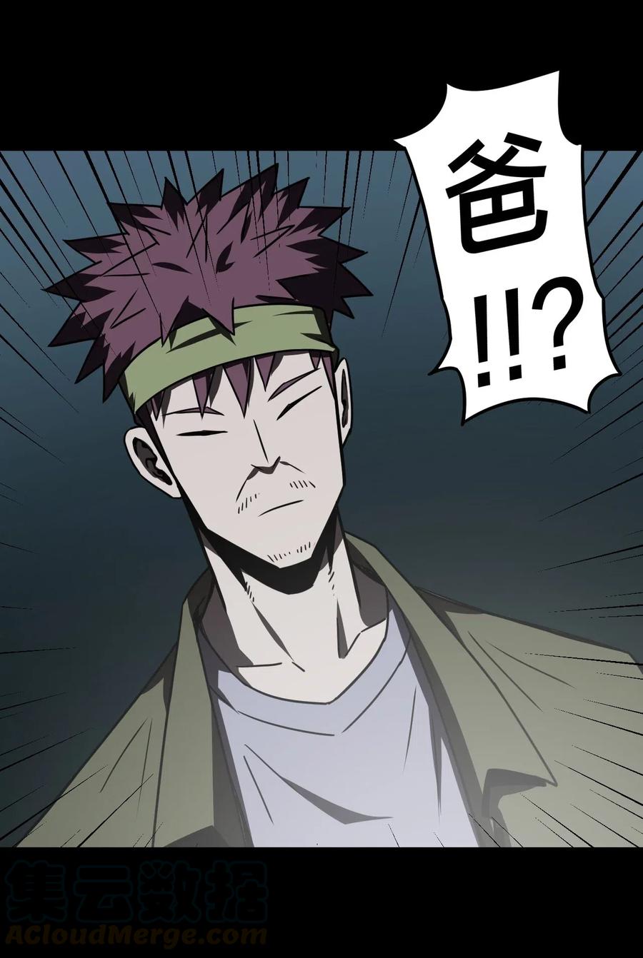 我当上术士那些年 - 044 荒坟群鬼 - 第41张图