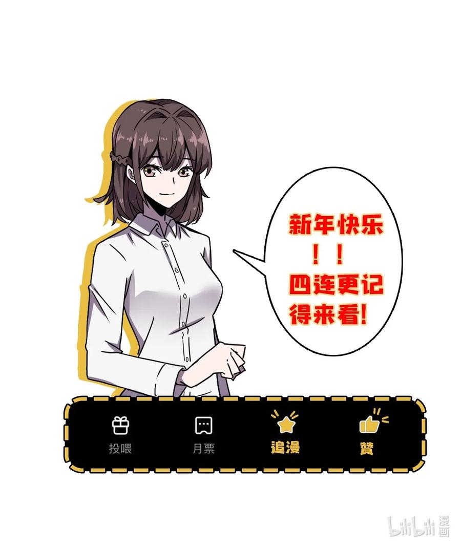 我当上术士那些年 - 044 荒坟群鬼 - 第56张图