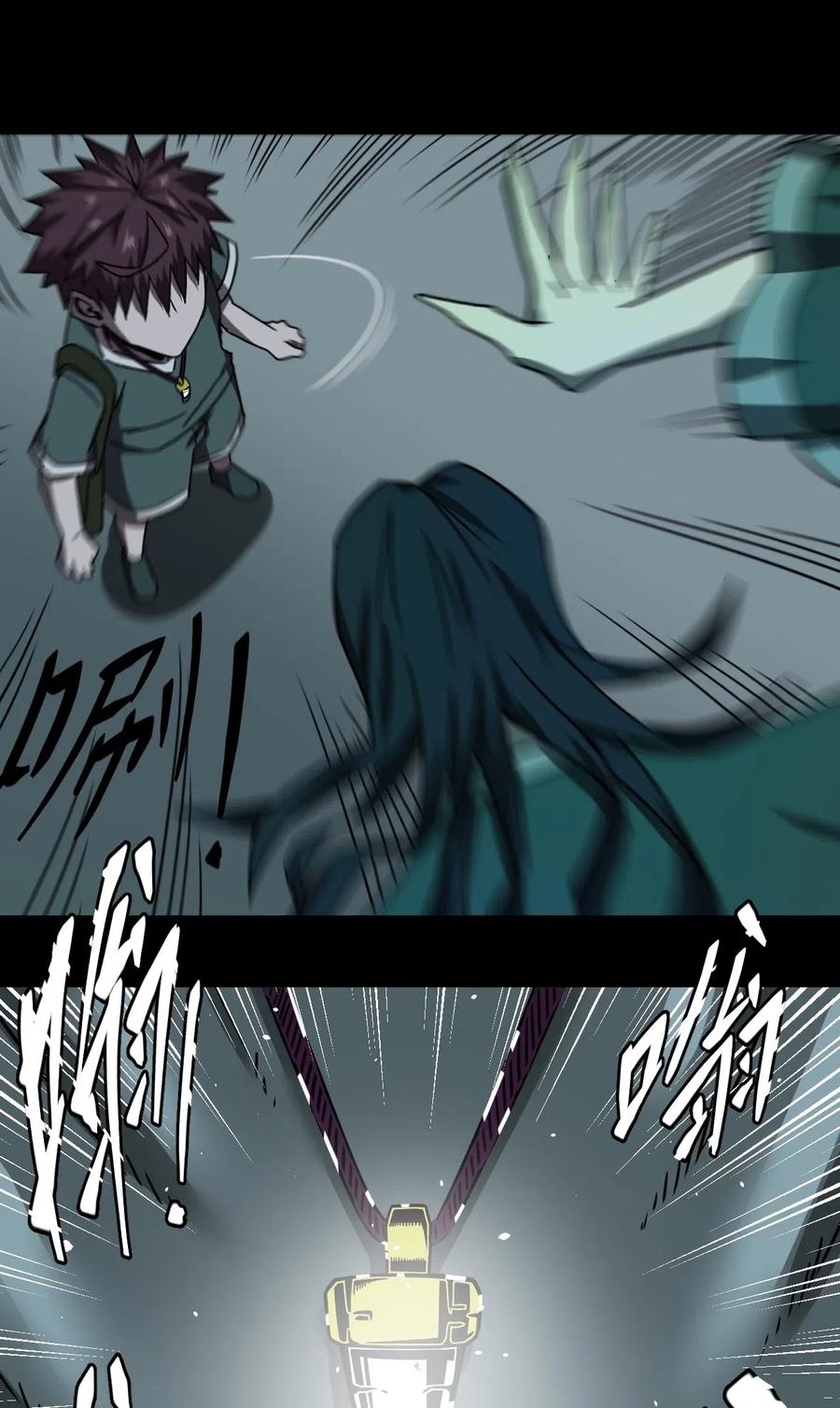 我当上术士那些年 - 044 荒坟群鬼 - 第23张图