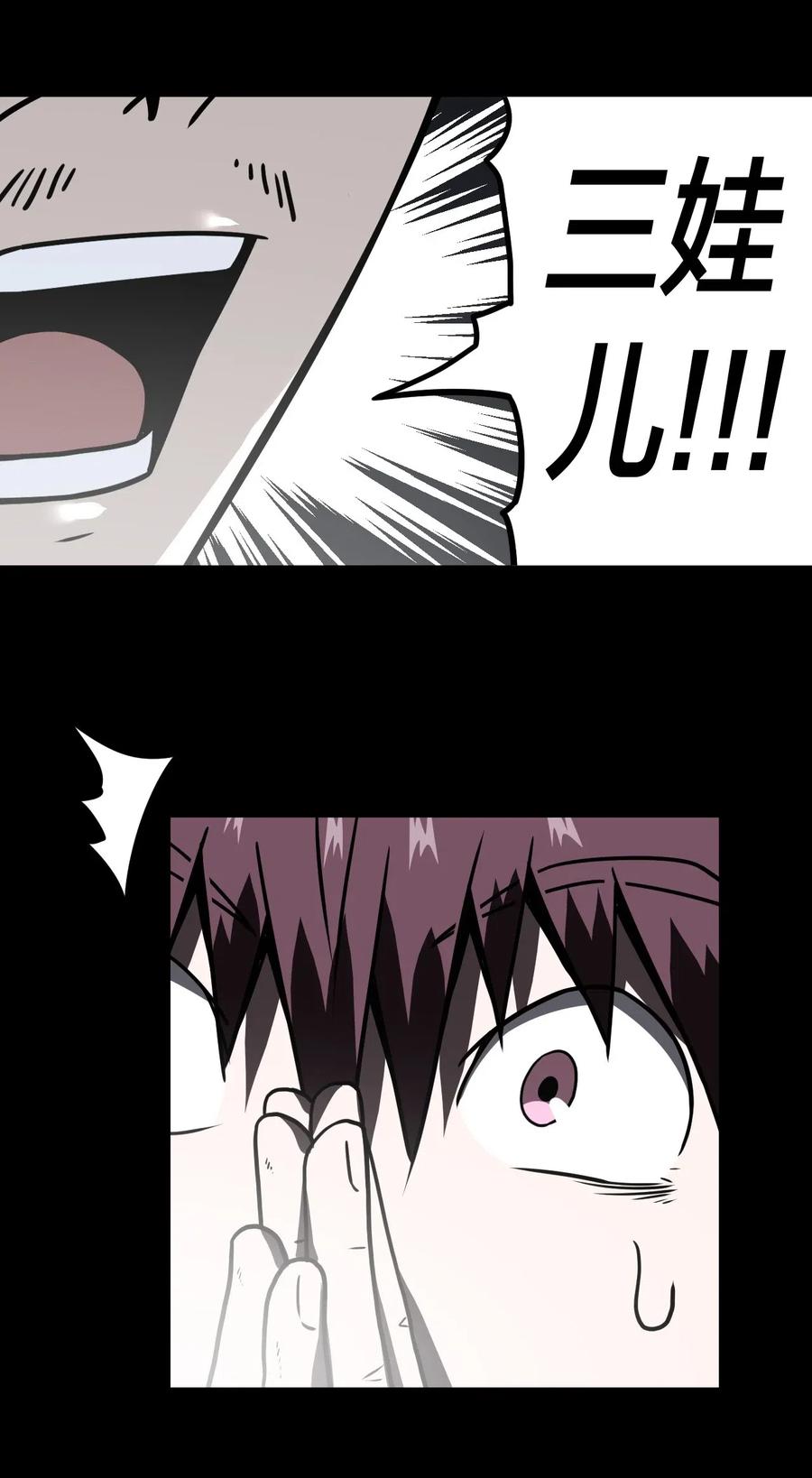 我当上术士那些年 - 044 荒坟群鬼 - 第40张图