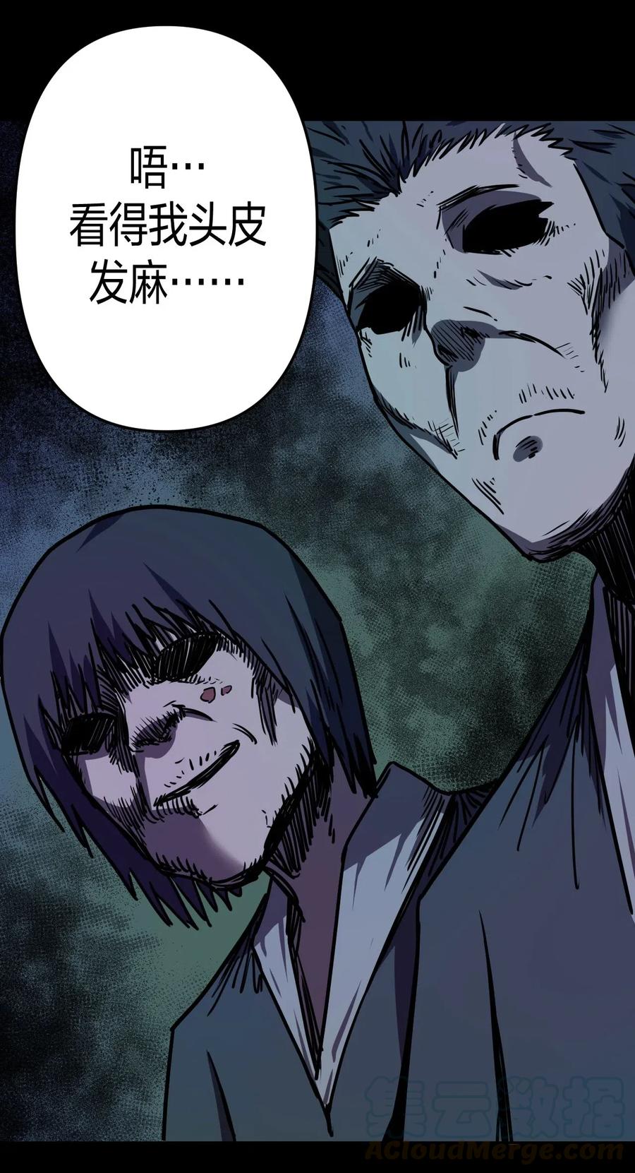 我当上术士那些年 - 044 荒坟群鬼 - 第5张图