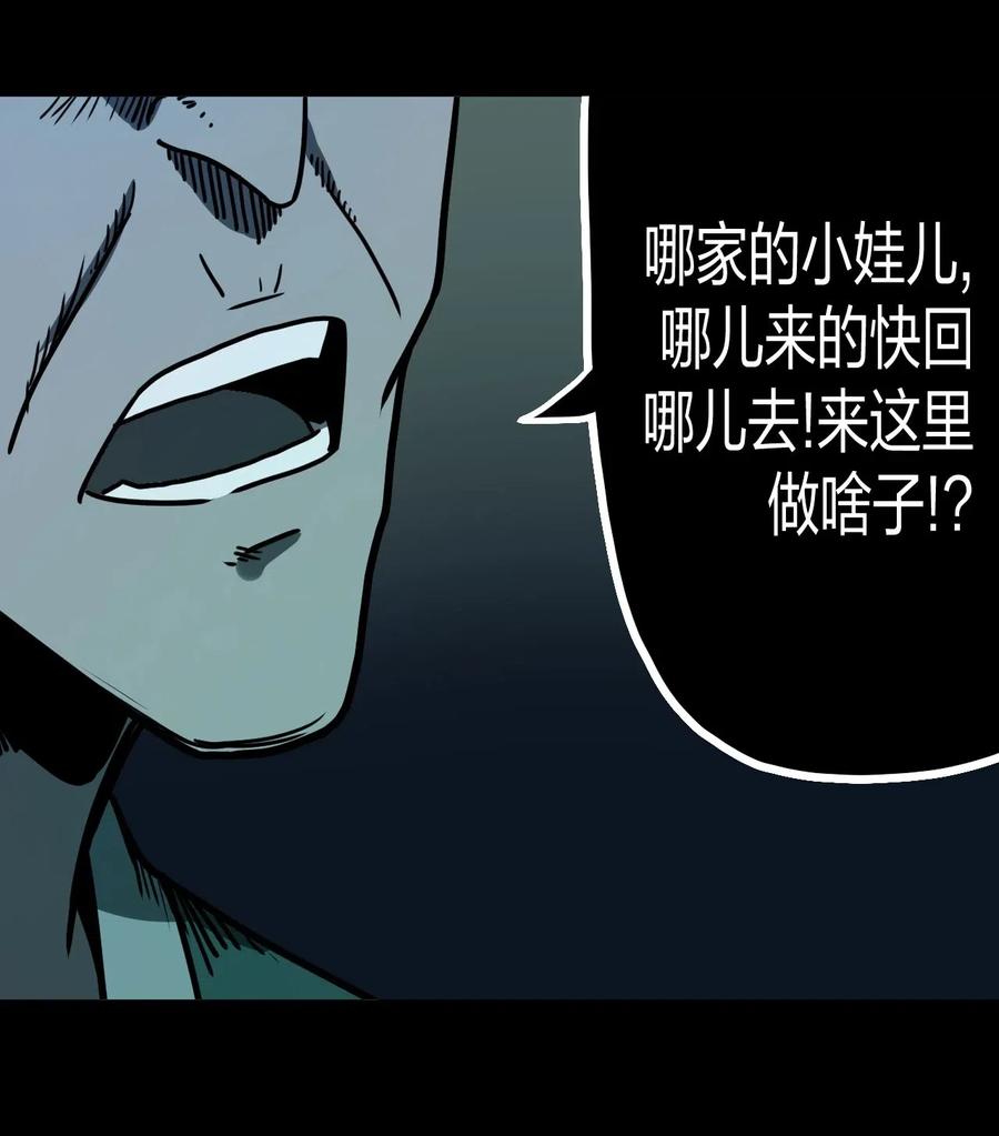 我当上术士那些年 - 044 荒坟群鬼 - 第7张图