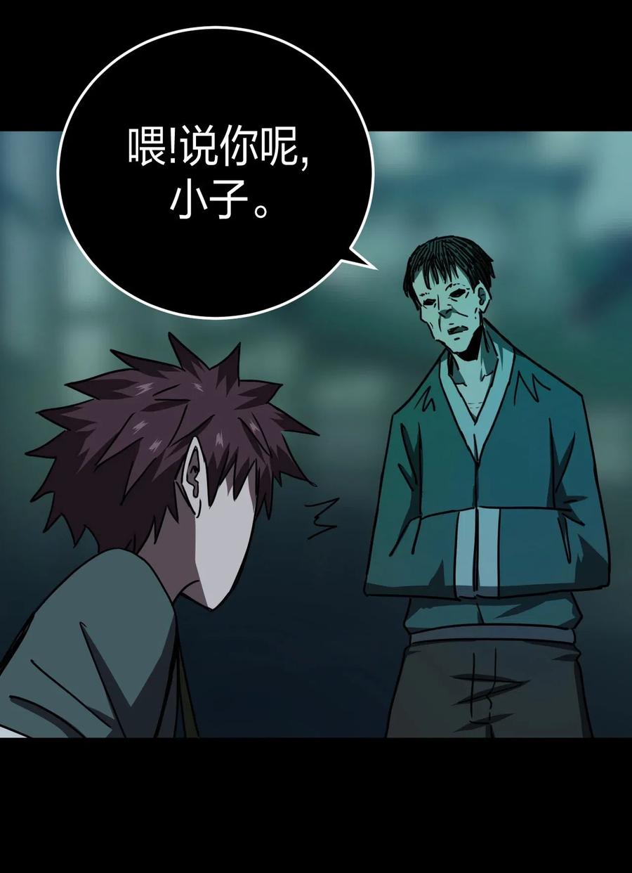 我当上术士那些年 - 044 荒坟群鬼 - 第8张图