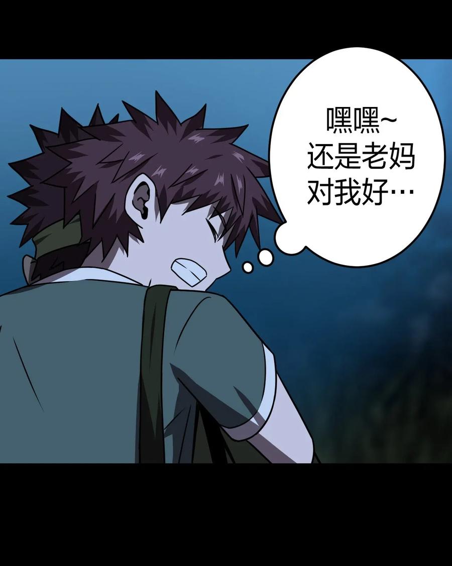 我当上术士那些年 - 044 荒坟群鬼 - 第50张图