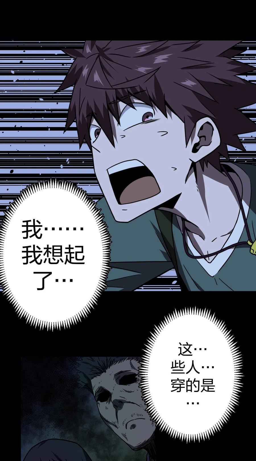 我当上术士那些年 - 044 荒坟群鬼 - 第34张图