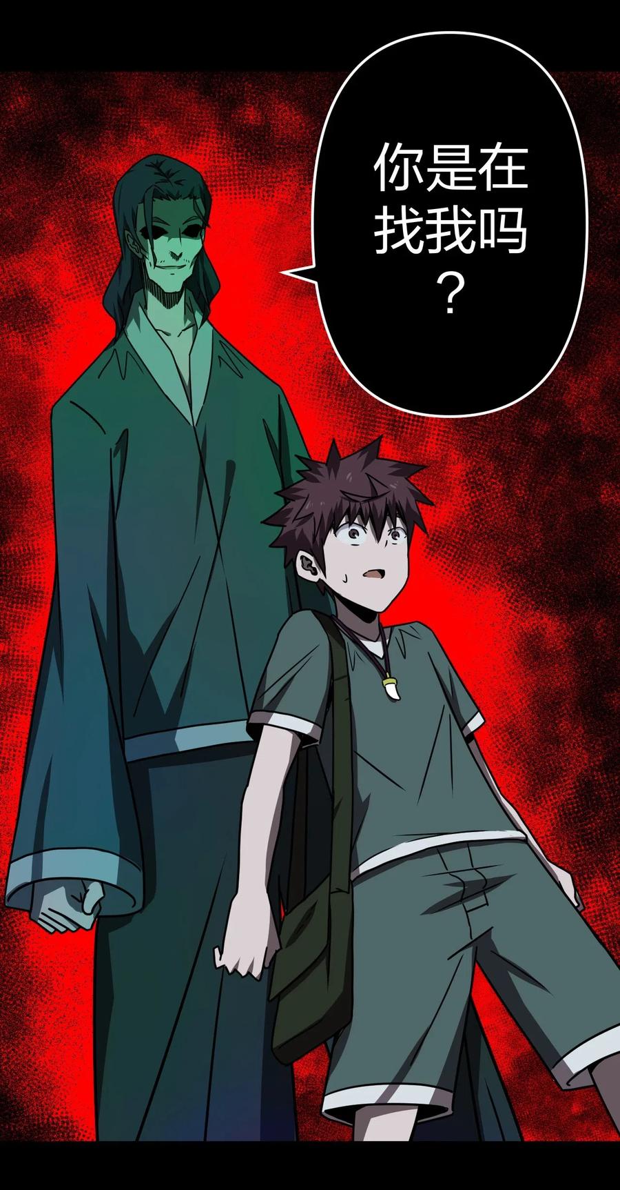 我当上术士那些年 - 044 荒坟群鬼 - 第22张图